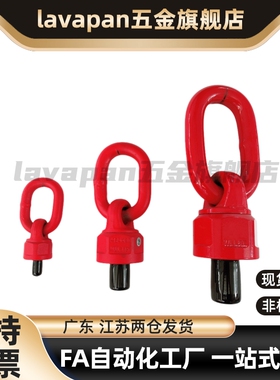 旋转吊环 TCF35-0.3T 0.45T 0.55T 1.2T 1.9T 3.2T 4.5T 7T 10T