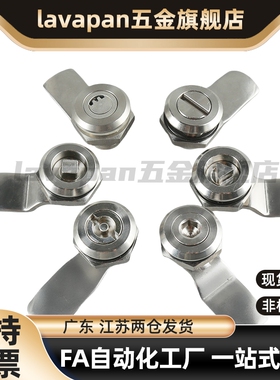 替代新XAS38 圆柱锁 配电箱电表箱柜体柜门锁平面转舌锁厂家直销