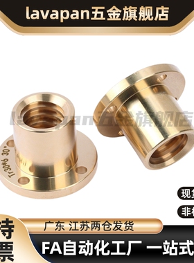 梯形丝杠LJL71/72/73/74/76/77/78/79/81/82/83/84/86/87/88/89