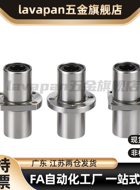 中间对边法兰直线轴承双衬LMQ21/LMQ22-6 8 10 12 13 16 20 25 30