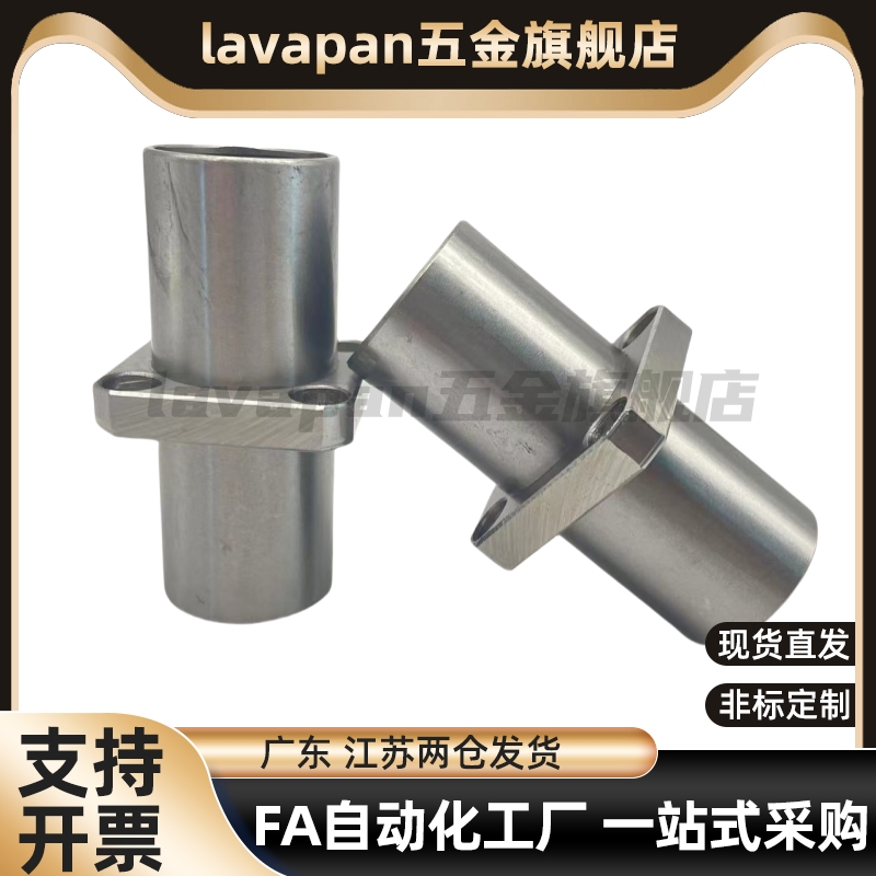 嵌入式圆法兰双衬型 直线轴承 LHIRW LHIRWM10 12 16 20 25 30 35