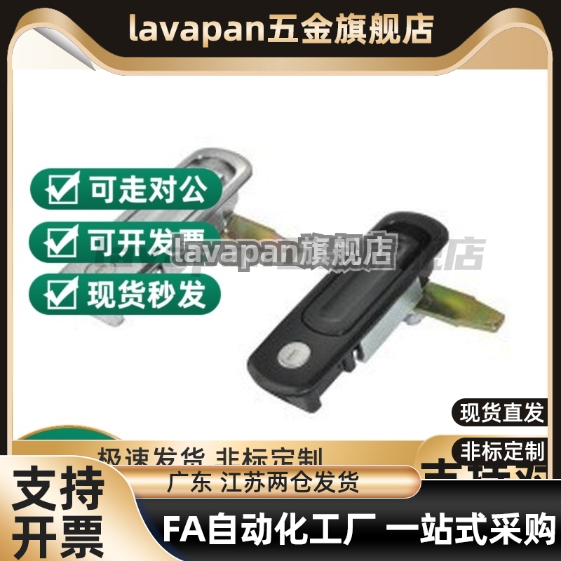 型XAX71/72平面锁平面按压式门锁空气净化器锁环保设备门锁