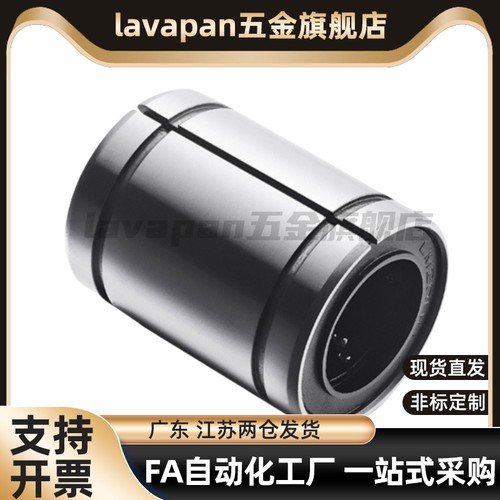 直柱型直线轴承间隙调整式LMC41-d6-d8-d10-d12-d13-d16-d20-d25