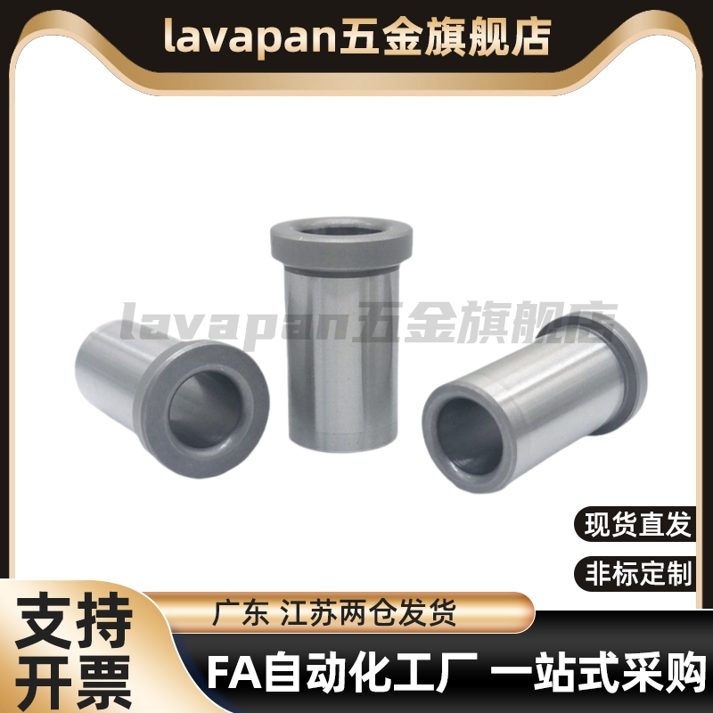 JBHUP夹具衬套JBHU6/8-6/8/10/12肩型衬套薄壁型轴套定位销用衬套