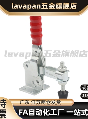 高品质系列 垂直压紧式日标不锈钢快速夹具夹钳肘夹WDC04-2L