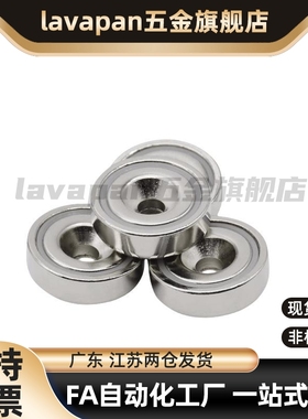 BMF01 BMF02 BMF06 BMF11 BMF21-A8-A10-A12-A15-A20-A25带座磁铁