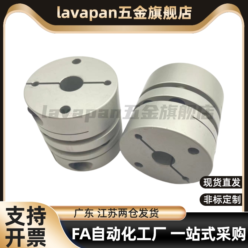 替怡合达膜片式联轴器铝