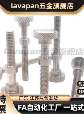 AJSTKS3/4/5/6/8-10~50调整螺栓 滚花型 止动螺丝 调节螺丝 PAZ66