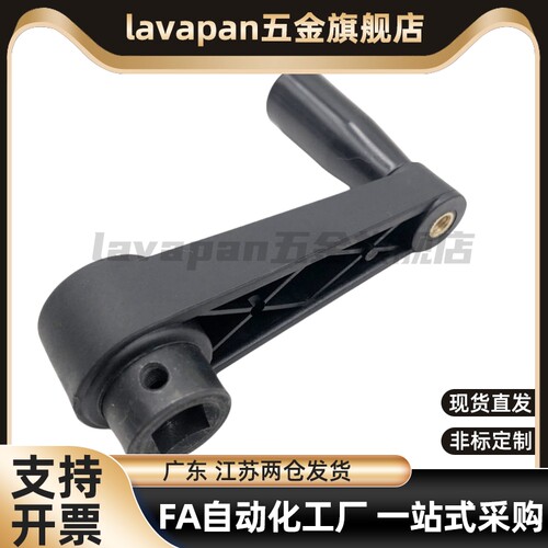 可折叠摇手柄尼龙圆孔方
