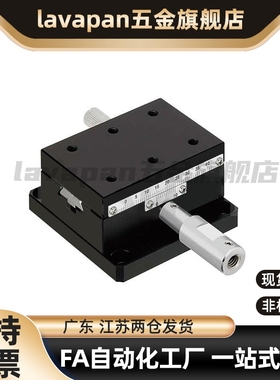 E-EIL01-50/60/90手动位移台 X轴燕尾槽式手动滑台XDTS替代