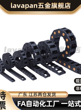 拖链VAW01 21 41 61-101 202 203 204 206 306 408 412 1520 2035