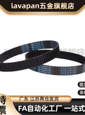 高品质替代橡胶同步带HTBN420S5M-150 450S5M-150 480S5M-150