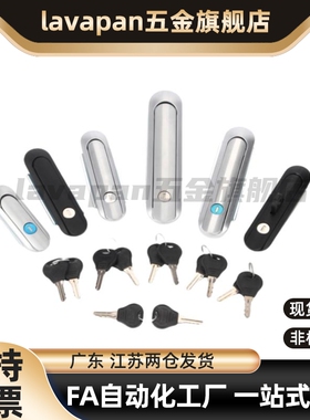 防水平面锁把手按压转动式单点式XAX21/22-A106/123/138黑色白色