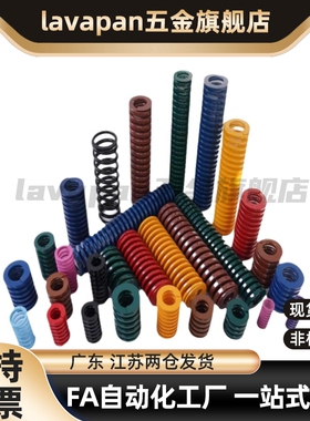 YSWC-D6-L15 L20 L25 L30 L35 L40 紫色代替矩形超轻载弹簧