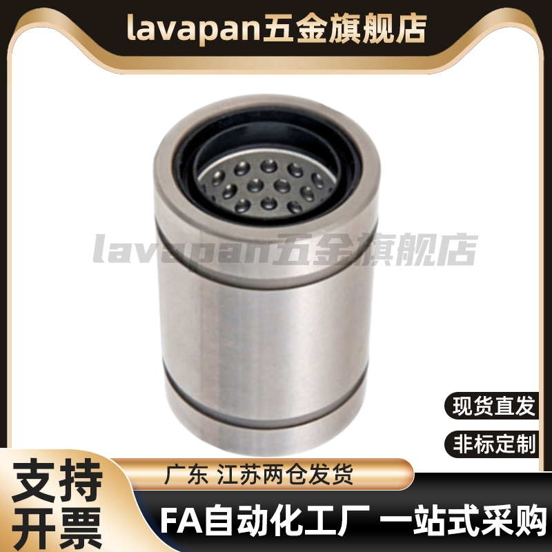 高品质 线性滚珠衬套 直柱型 LBUS LBUW SLBUS SLBUW 5/6/8/10