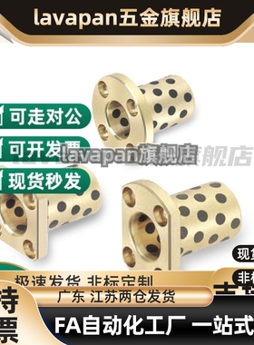 圆法兰 无油衬套 OLBH-D25-D30-D35-L30-L40-L50-L60-L70