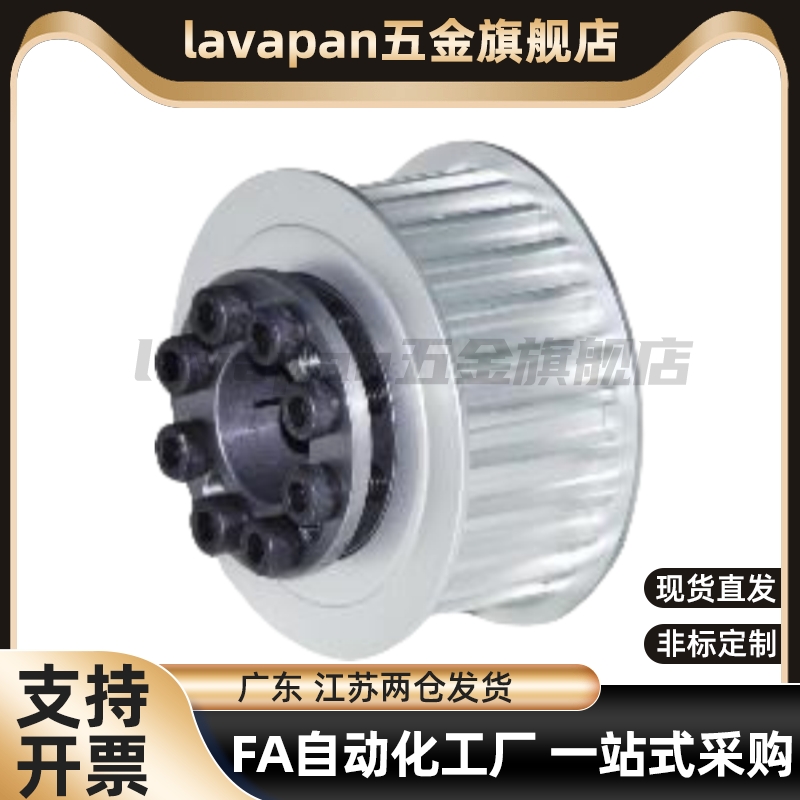 免键高扭矩同步带轮ECC46-S5M150-26-F-D8 ECC46-S5M250-26-F-D10