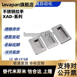 A90 A138 A94 XAD05 A109.5 不锈钢拉手把手XAD08 XAD07 A120