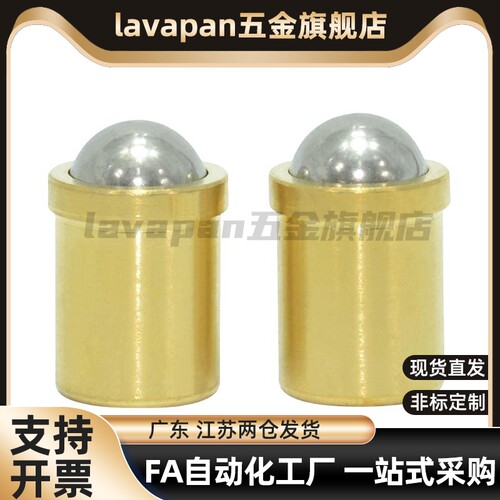 弹簧销PFPBN黄铜球头柱塞QTPBN碰珠螺丝压入式钢波珠螺柱34568 10