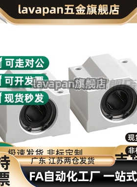 直线轴承高品质 C-LHBB SKBC 8 10 12 16 20 25 30 35 40 50UUN