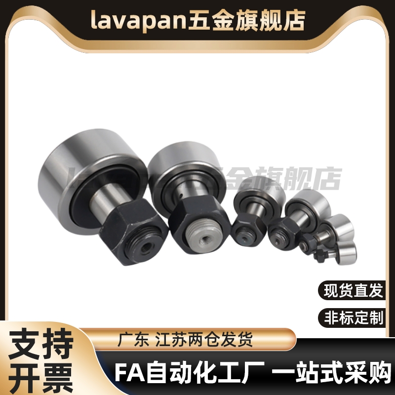 替代C-CFUA3-10 4-12 5-13 6-16 8-19凸轮轴承35随动器cua22/26/3