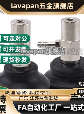 替代PBT-6/8/10/15/20/25/30/40/50气立可真空吸盘侧接管型