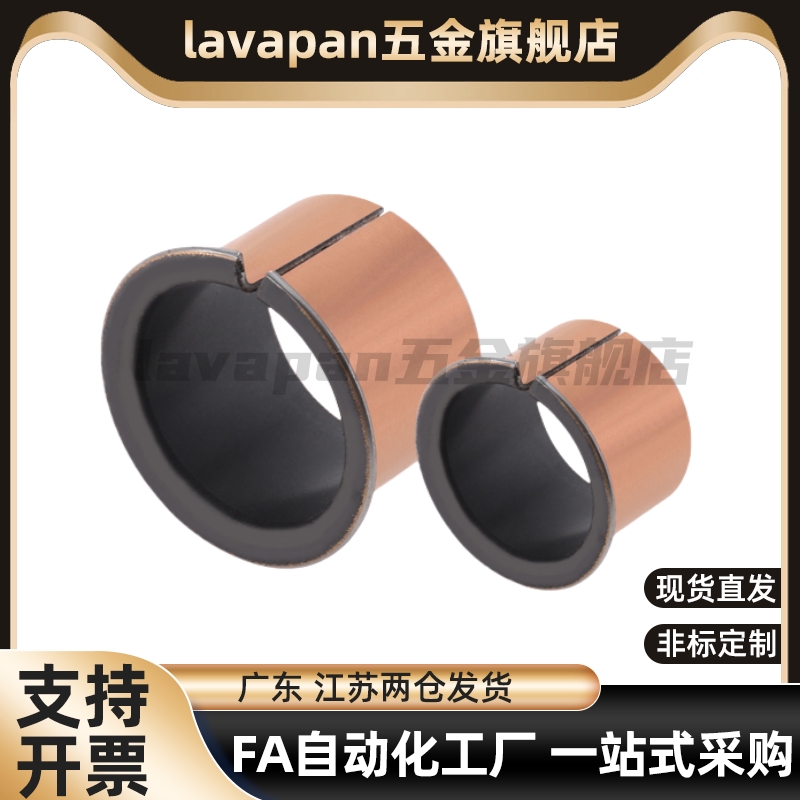 无油衬套法兰型 BUFK-D10-D12-D14-D15-D16-L7-L9-L12-L17