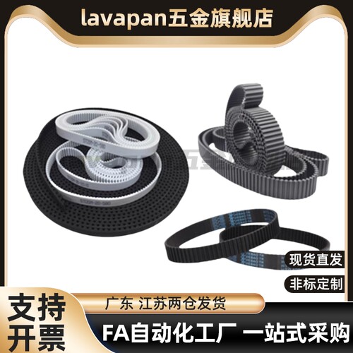 高品质 同步带 HTBN195/201/207/213/219/264/S3M-60-100-150-200