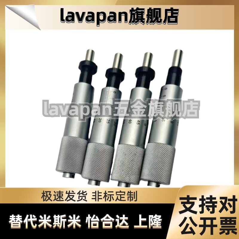 lavapan千分尺旋钮 EPD01 02 2