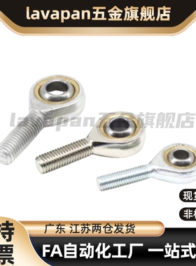 关节轴承内螺纹左右旋BND01-SA5/6/8/10/12/15/17/20/25/30ES-R/L