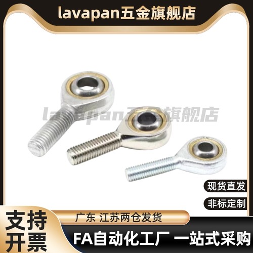 关节轴承内螺纹左右旋BND01-SA5/6/8/10/12/15/17/20/25/30ES-R/L