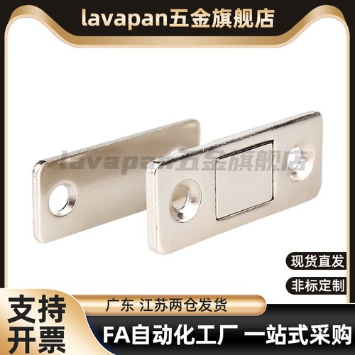 HFU61-15/39 超薄金属型磁力扣 工业门吸机械零配件门阻 MPP-1/2