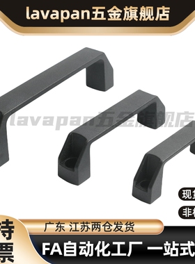 XAP80-L90/XAP80-L120/XAP80-L180 尼龙拉手 防静电型拉手 外装型