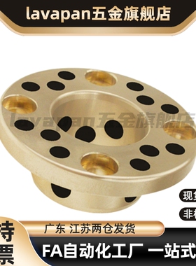 /OFP02-d6/d8/d10/d12-L10-L12-L15-L20-L25无油衬套止推型