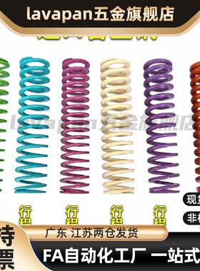 模具弹簧J-SWS14.5-15/20/25/3456789100橙色螺旋扁弹簧矩形弹簧