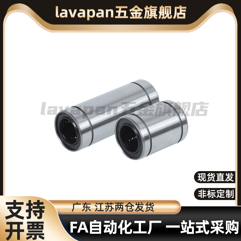直线轴承C-LMU4 5 6 8 10 LMUF12 13 16 20 LMUM25 30 LMUMF35 40