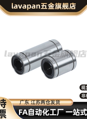 直线轴承C-LMU4 5 6 8 10 LMUF12 13 16 20 LMUM25 30 LMUMF35 40
