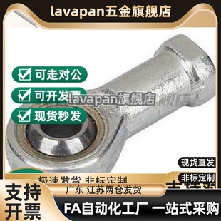 RSGZ鱼眼气缸附件接头轴承 F-M20X150U F-M22X150U F-M26X150U