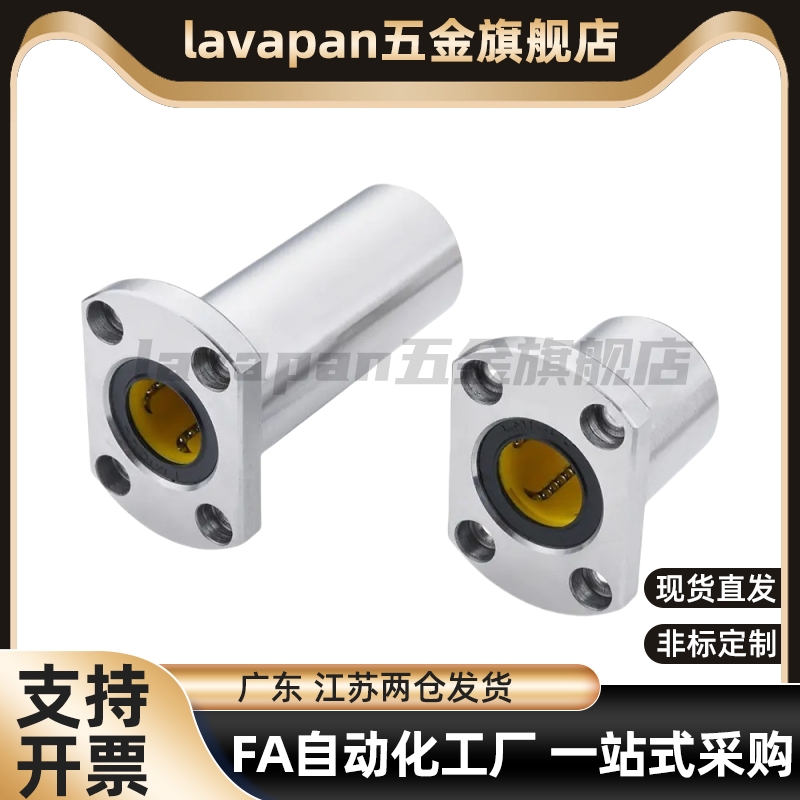 E-LBH6 8 10 12 13 16 25 30DMUU 直线轴承 中型E-LBH20DUU 现货