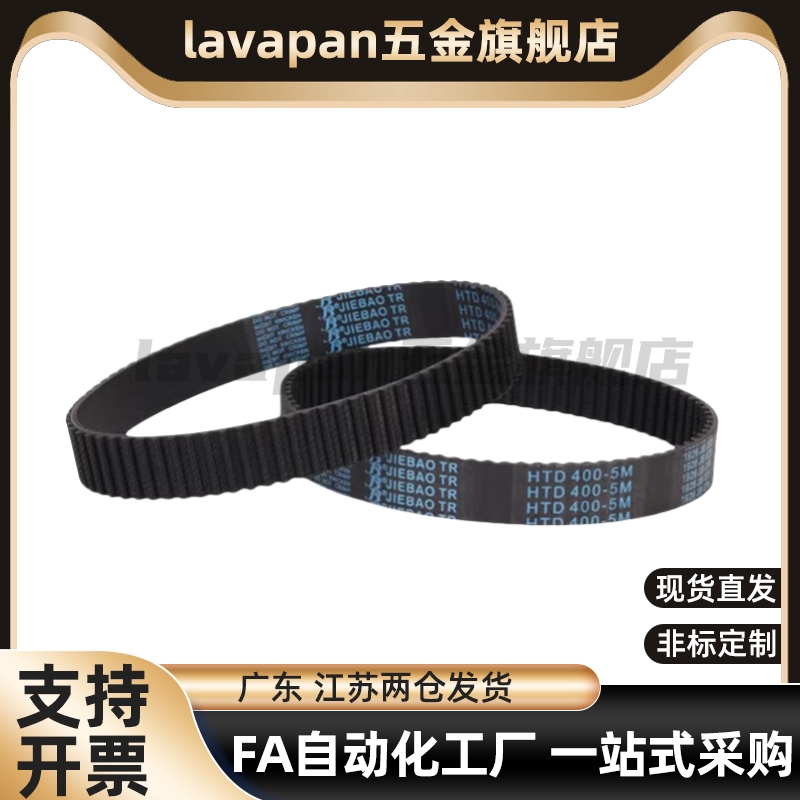 lavapan米思米替代橡胶同步带H