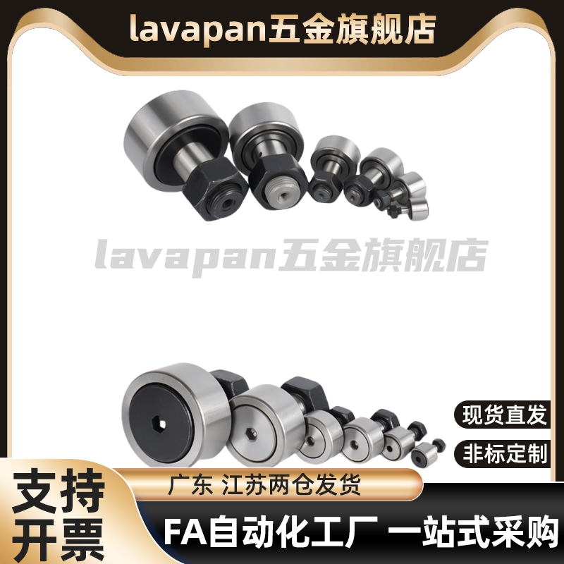 BPF01/02-d5/6/8/10/12/16/18/20/24/30A-PP凸轮轴承随动器