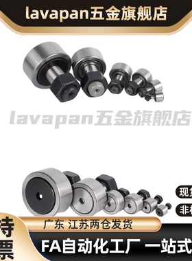 BPF01/02-d5/6/8/10/12/16/18/20/24/30A-PP凸轮轴承随动器