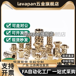 L20 L30 d12 L10 L12 d16 OFP01 d15 L25 止推型 L15 无油衬套