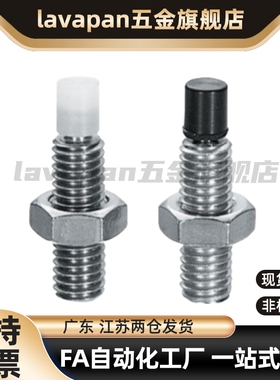 直杆型不锈钢带聚氨酯止动螺栓USUS4/5/6-10/15/20/25/30/35/40