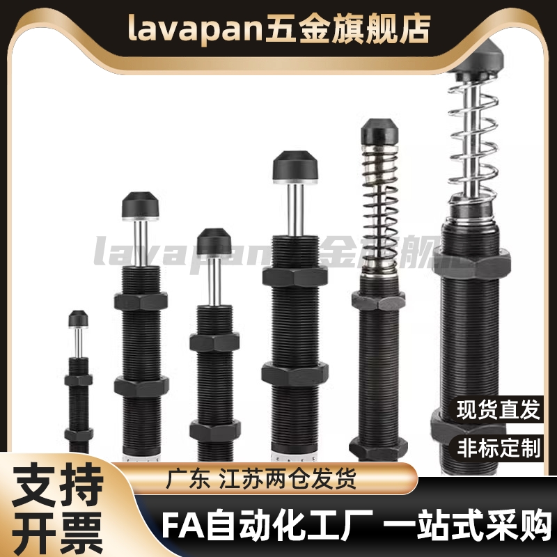 可调节型油压式缓冲器ASDCASDT