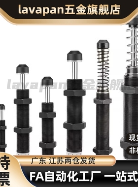 油压式缓冲器ASA ASAC-0806/1005/1008/1210/1412/1416-H/M/L