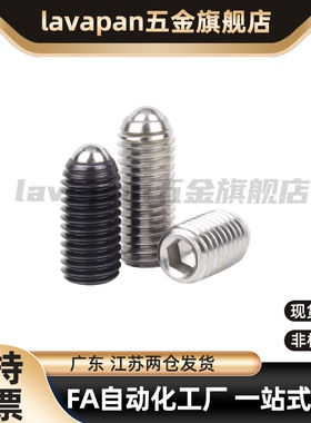 替代高品质球头柱塞 定位珠ZAF03/04-M3/M4/M5/M6/M8/M10/M12/M16