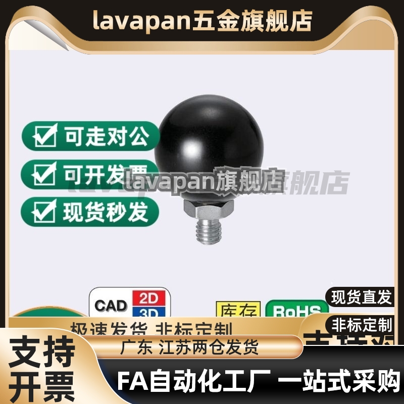 树脂旋转球 PBG6/8/10-20/25/30