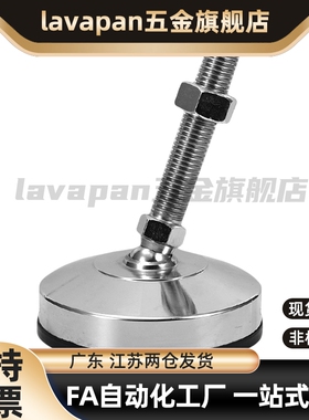 高品质万向超重载型防震脚杯WAG73-D100-M20/M24-L100/125/150/20