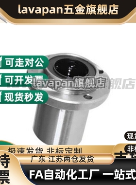 方切边高品质直线轴承圆法兰LHFR6/8/10/12/13/16/20/25/30/35/40
